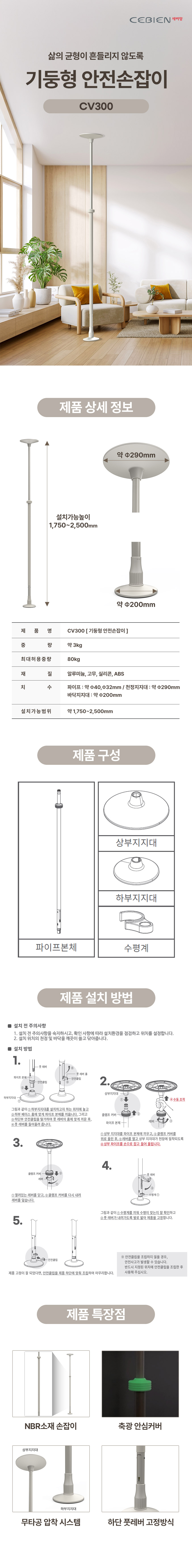 CV300 상세 이미지 1