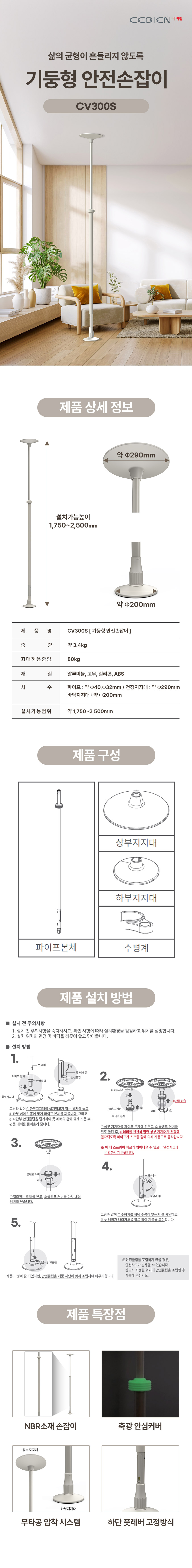 CV300S 상세 이미지 1