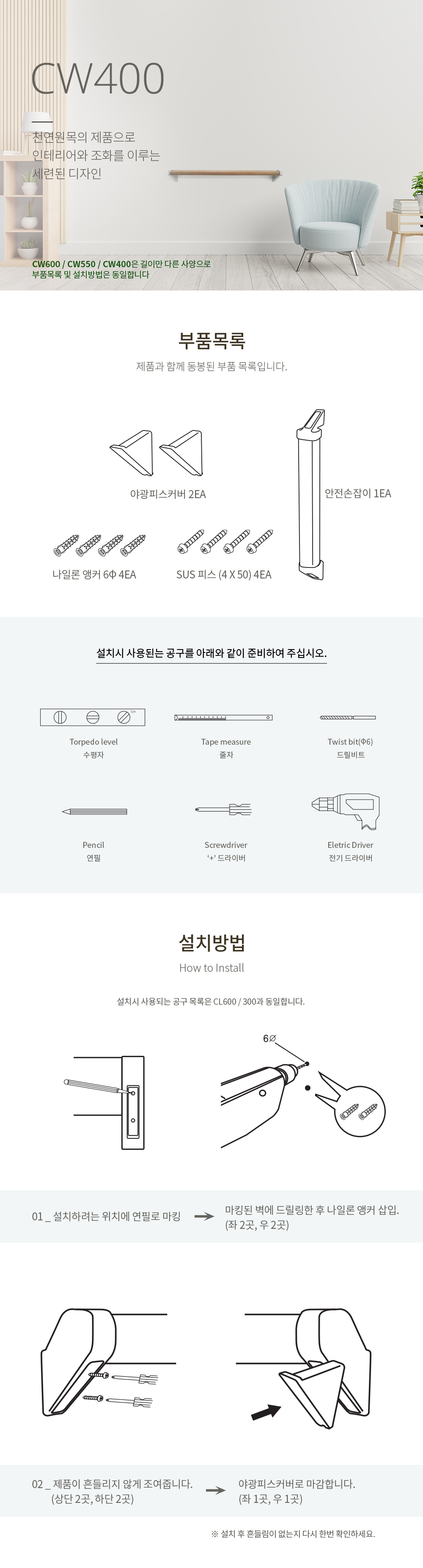 CW400 상세 이미지 1