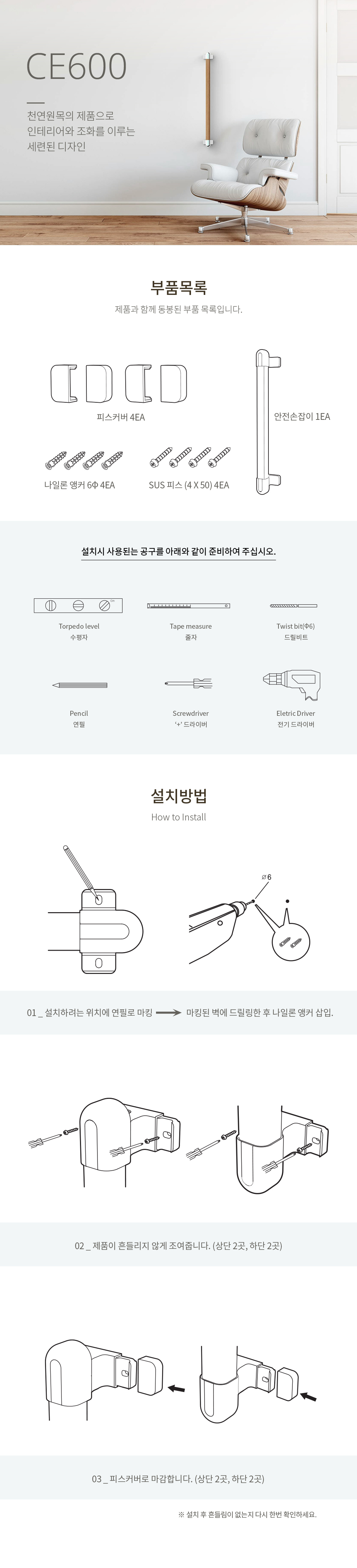 CE600 상세 이미지 1