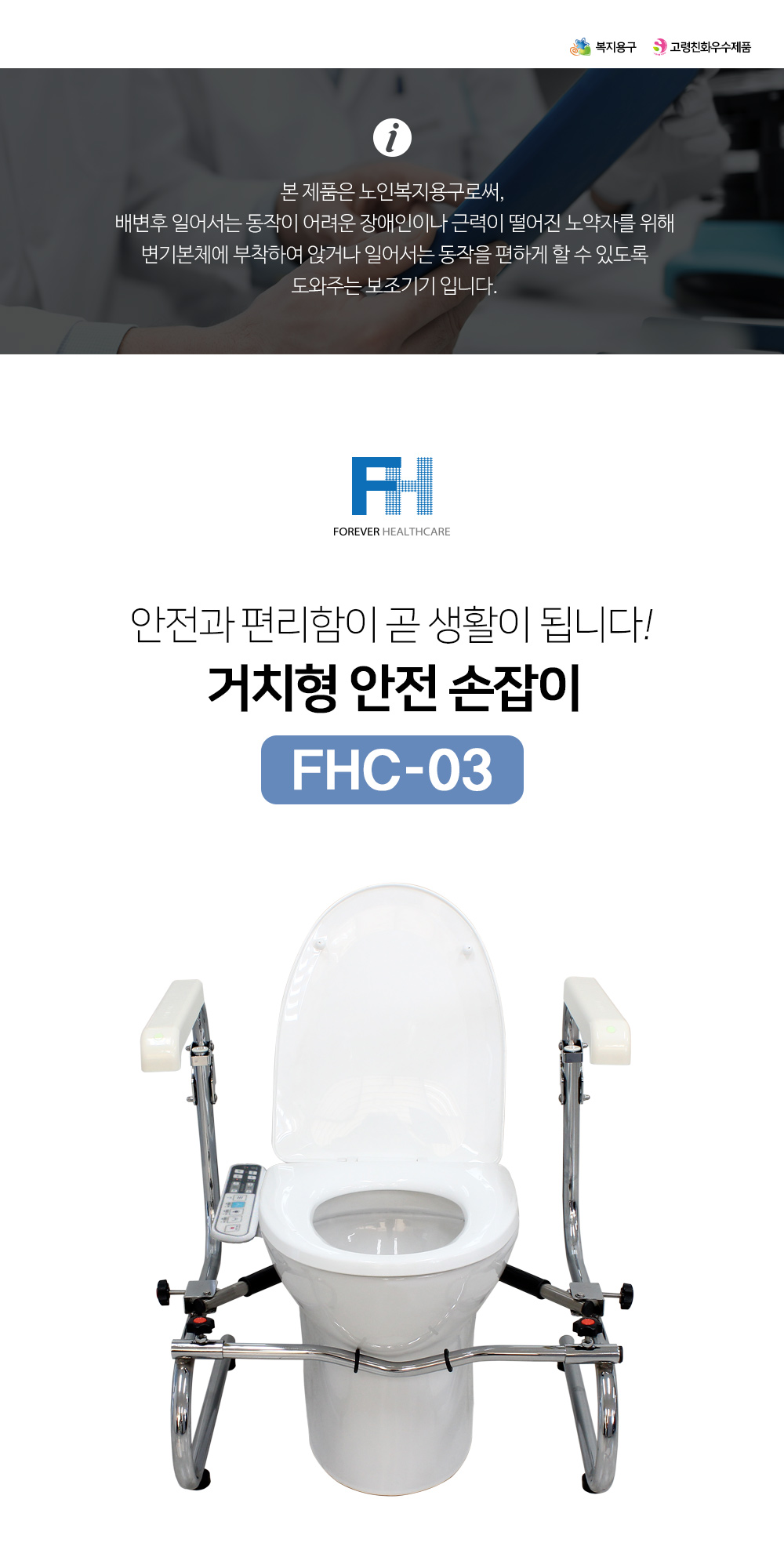 FHC03 상세 이미지 1