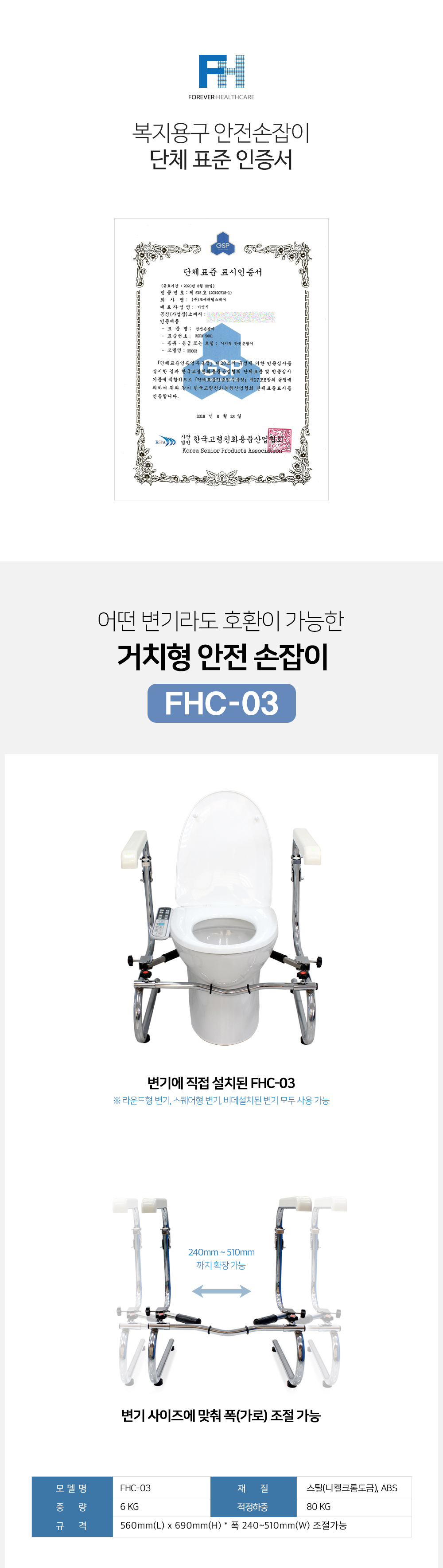 FHC03 상세 이미지 4