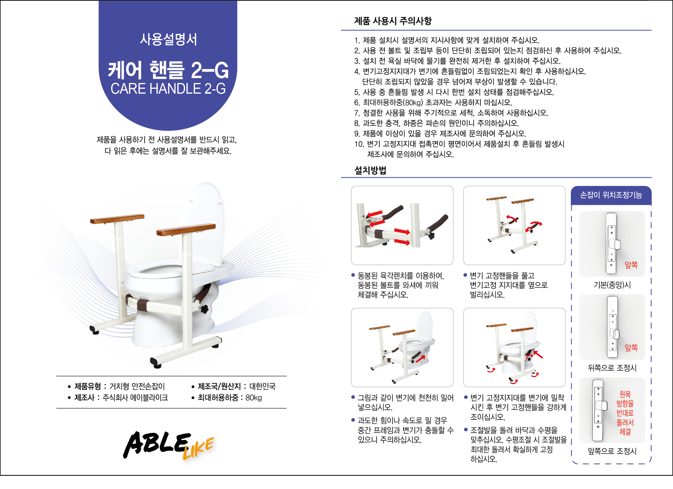 케어핸들2-G 상세 이미지 1