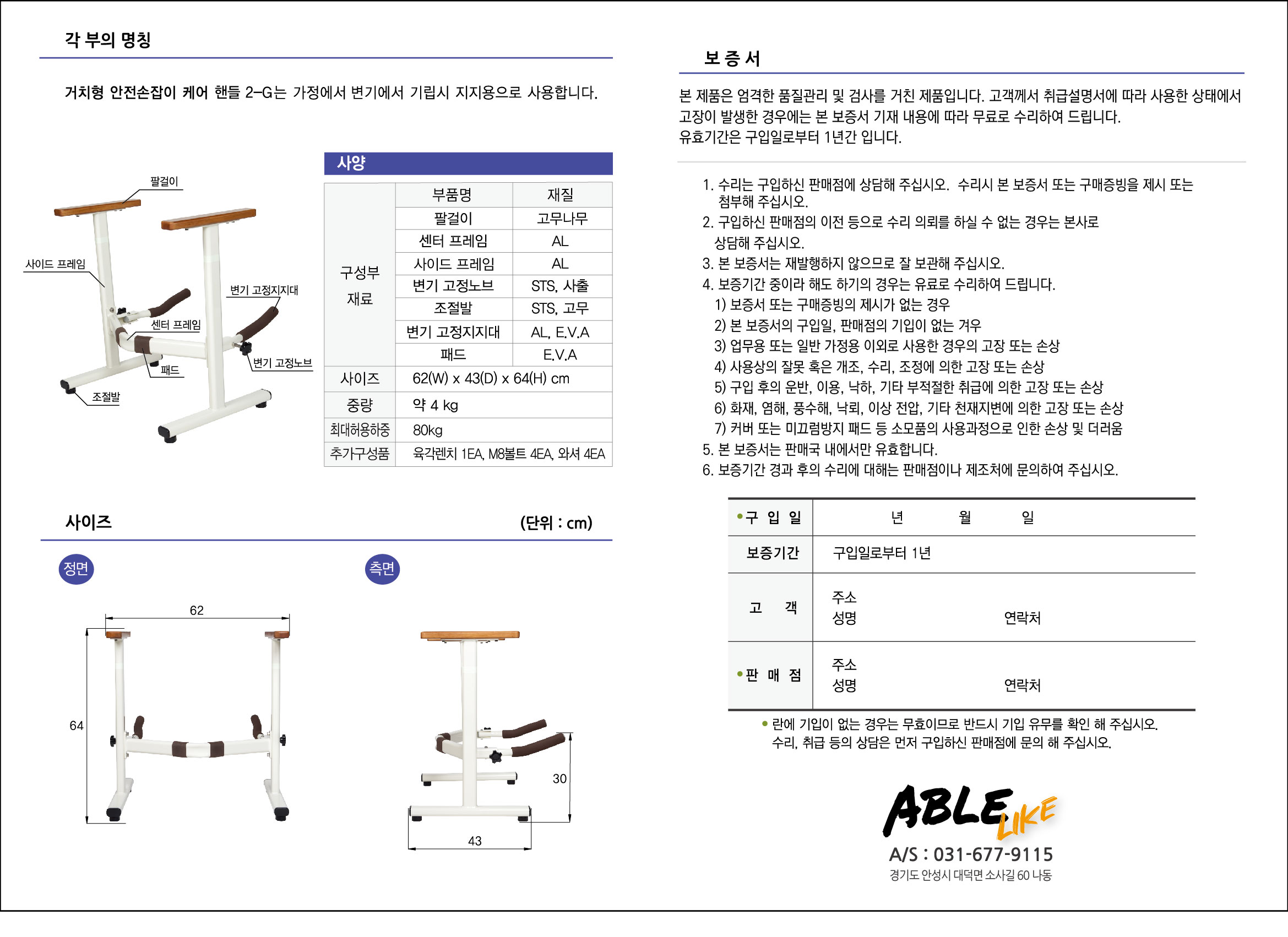 케어핸들2-G 상세 이미지 2