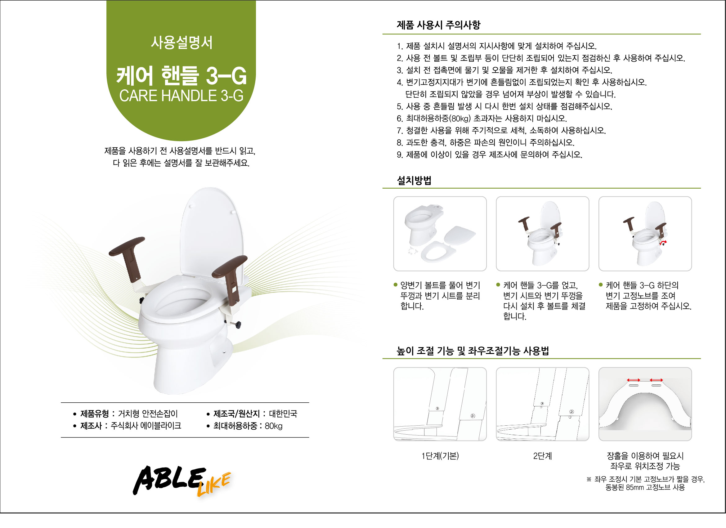케어핸들3-G 상세 이미지 1