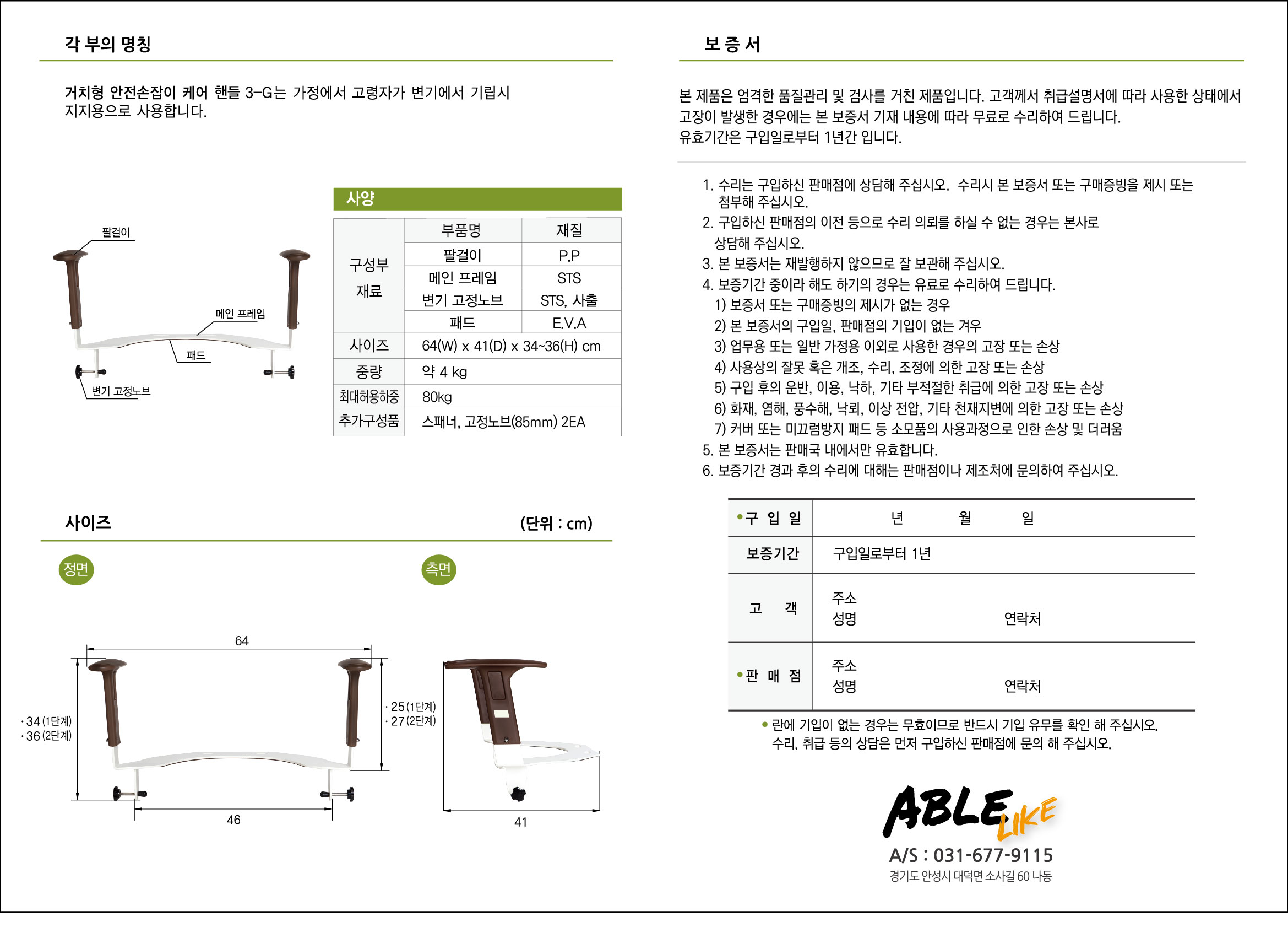 케어핸들3-G 상세 이미지 2