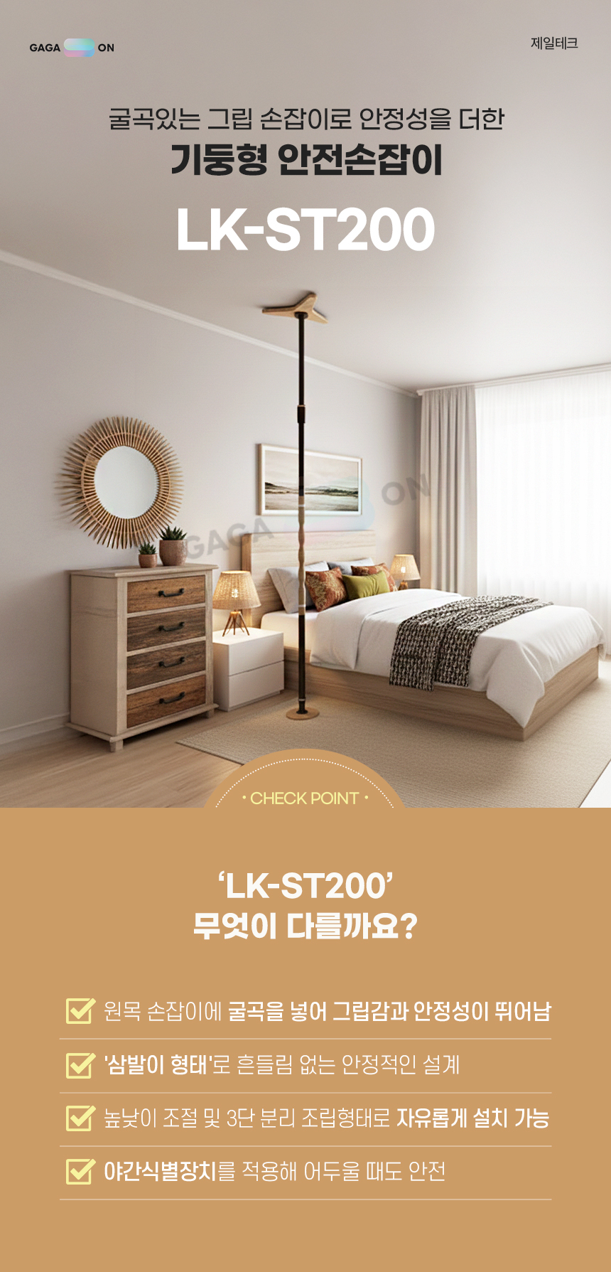 LK-ST200 상세 이미지 1