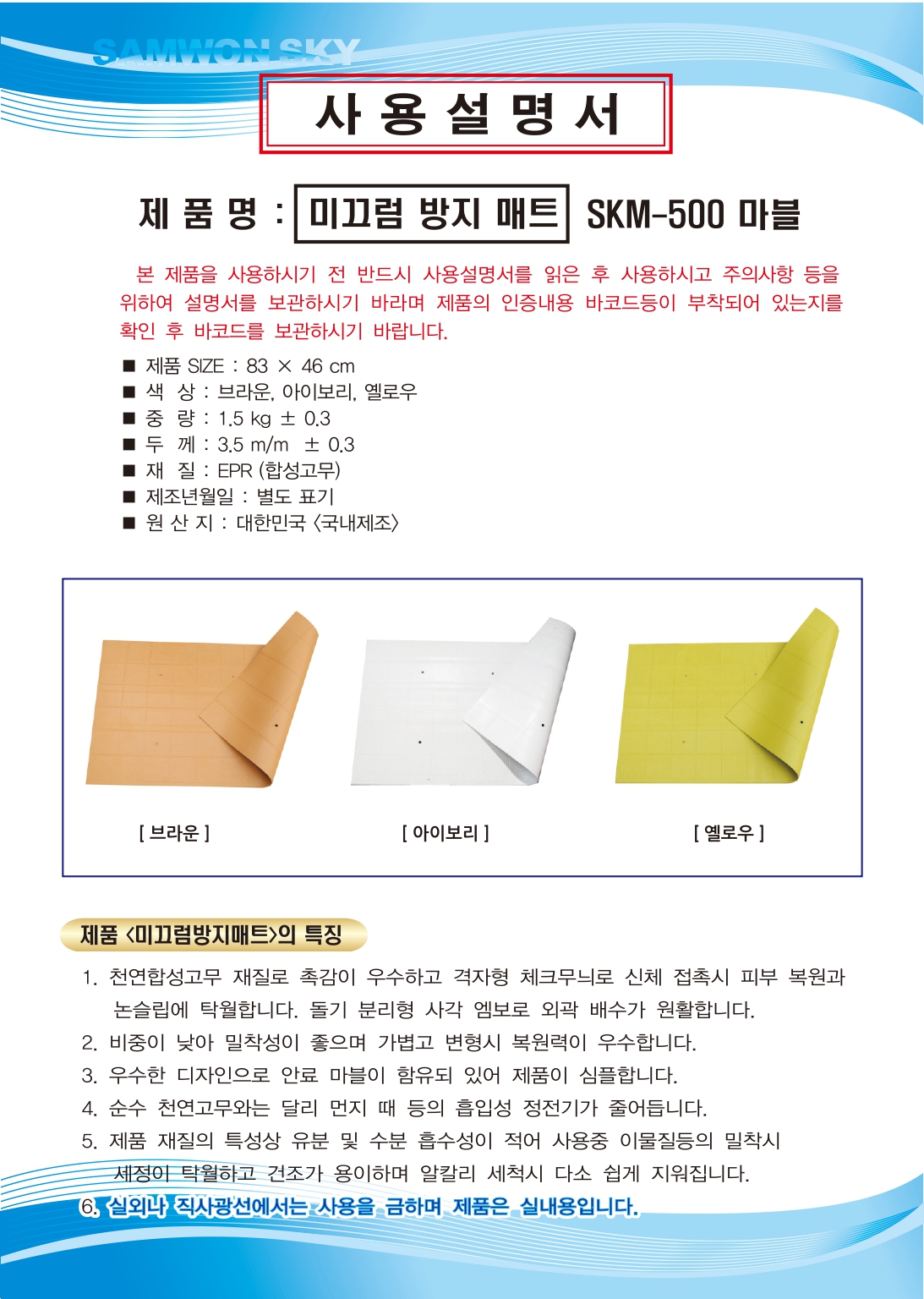 SKM-500마블 상세 이미지 1