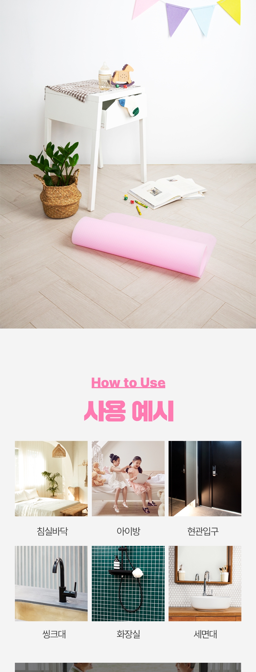 바이오 스타 논슬립매트 Ⅲ 상세 이미지 6