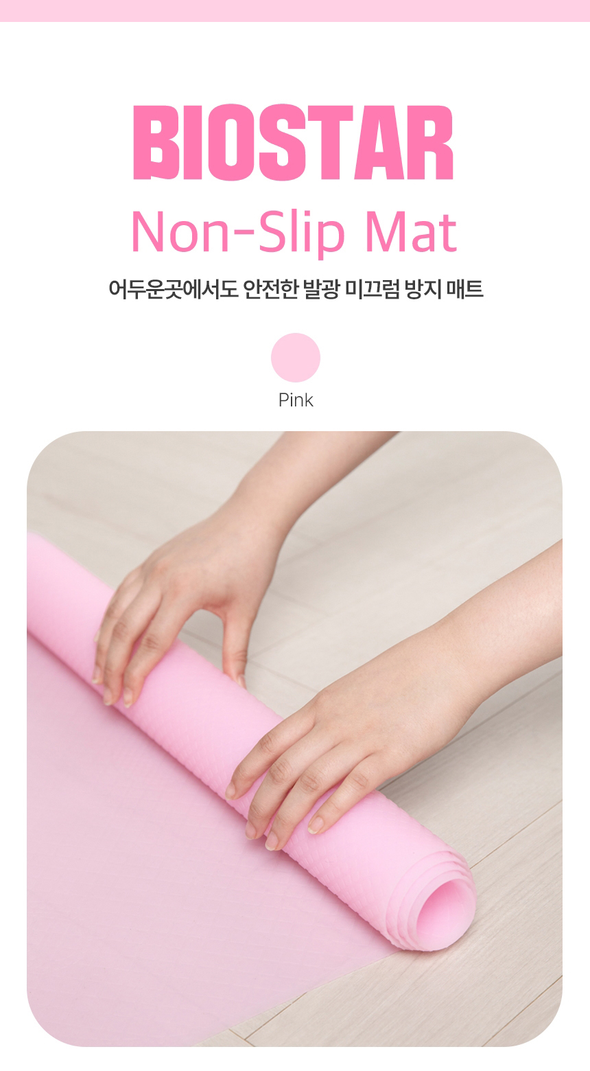 바이오 스타 논슬립매트 Ⅲ 상세 이미지 1