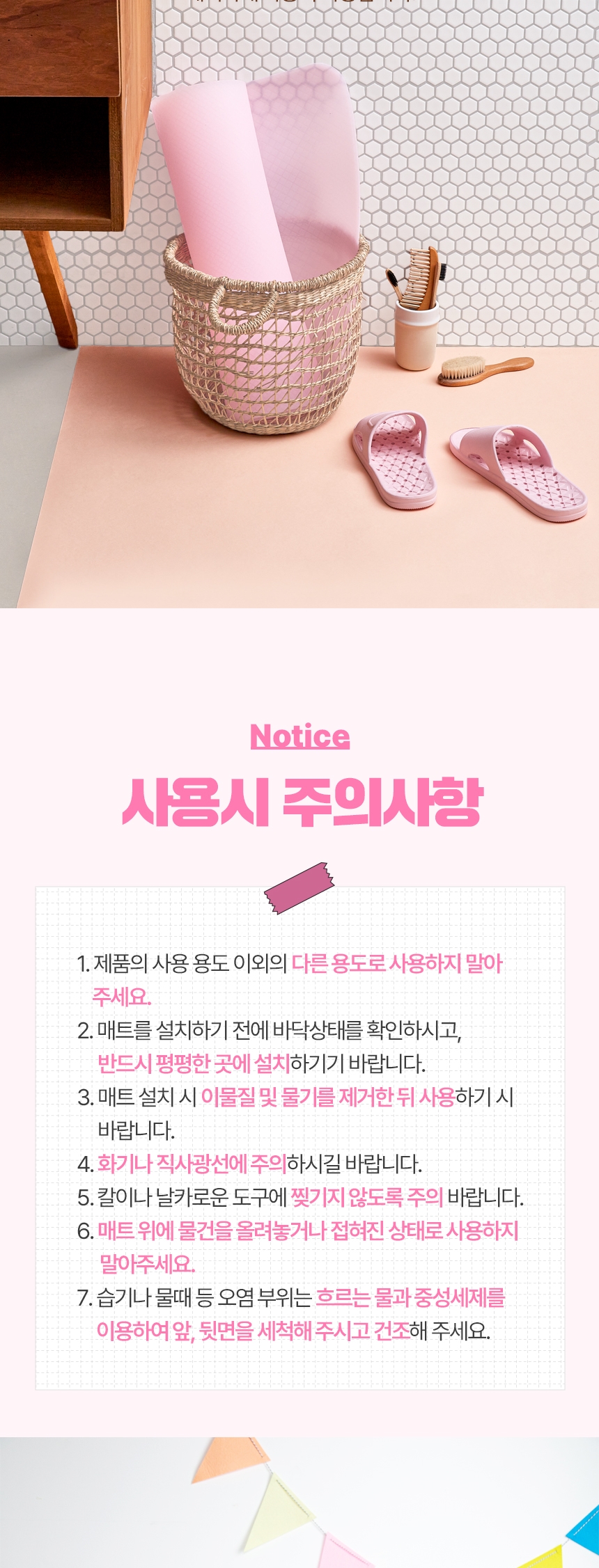바이오 스타 논슬립매트 Ⅲ 상세 이미지 5