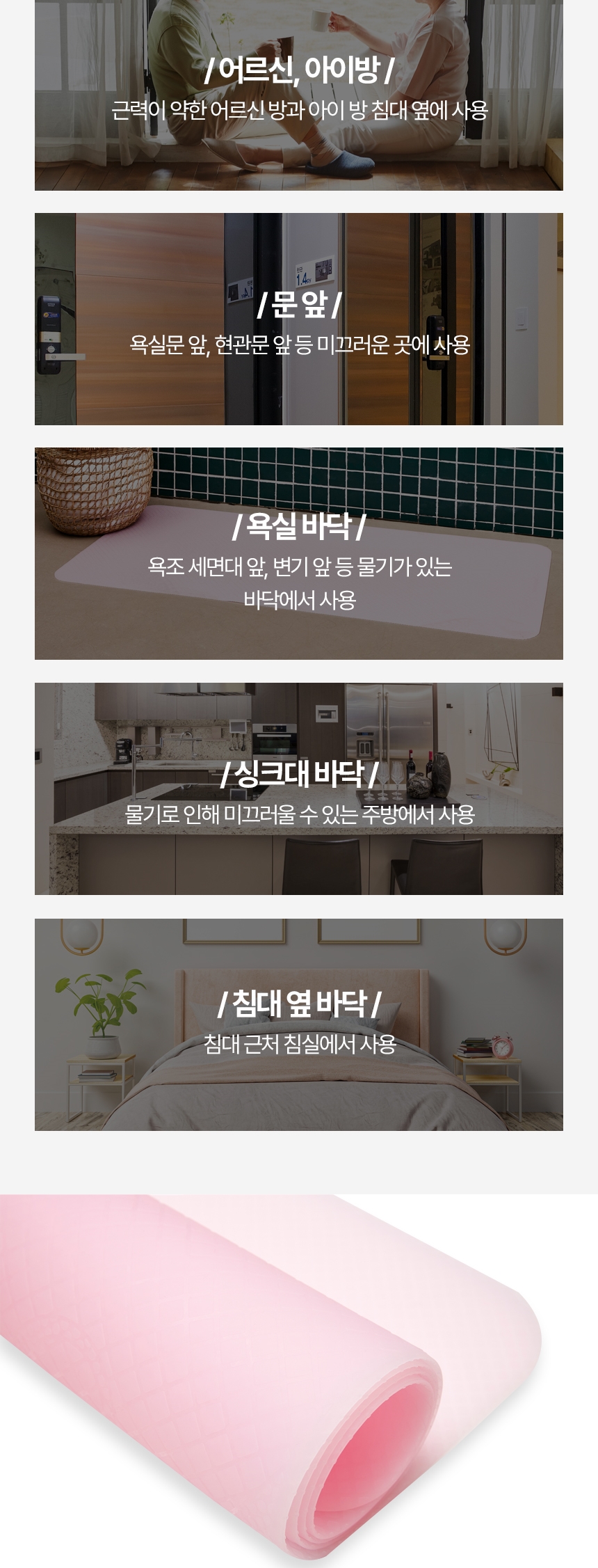 바이오 스타 논슬립매트 Ⅲ 상세 이미지 7