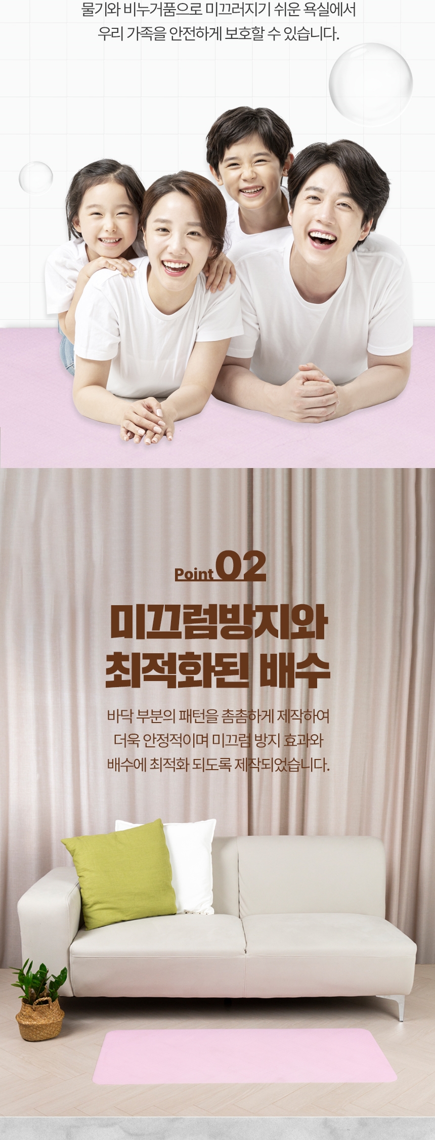 바이오 스타 논슬립매트 Ⅲ 상세 이미지 3