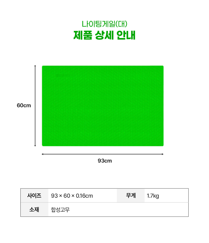 나이팅게일(대) 상세 이미지 2