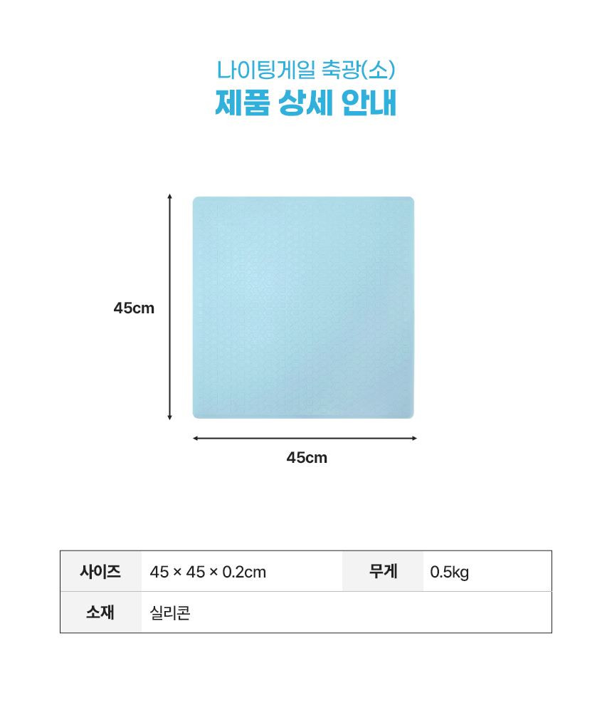 나이팅게일축광(소) 상세 이미지 2