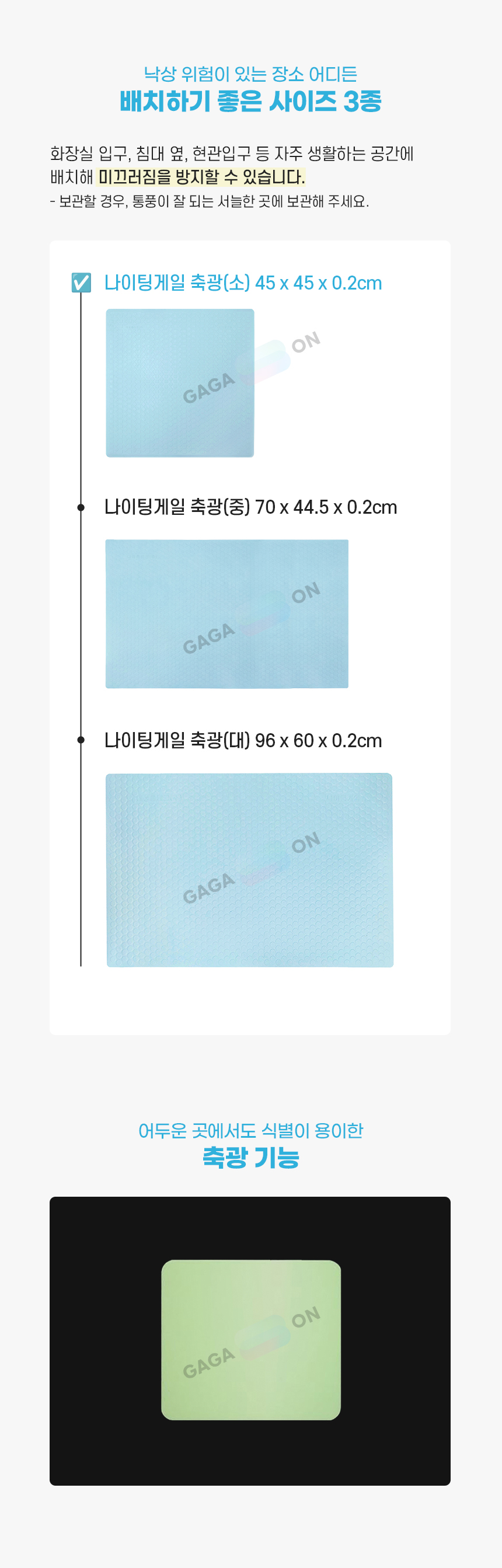 나이팅게일축광(소) 상세 이미지 1