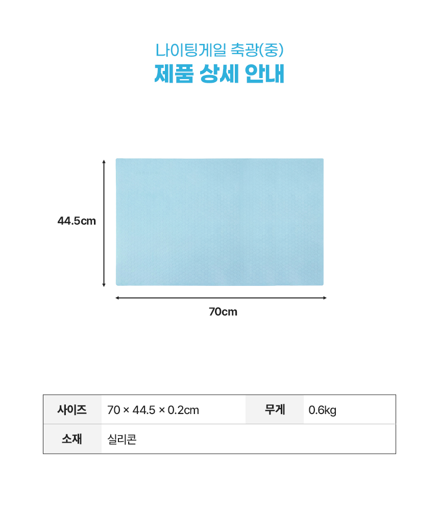 나이팅게일축광(중) 상세 이미지 2