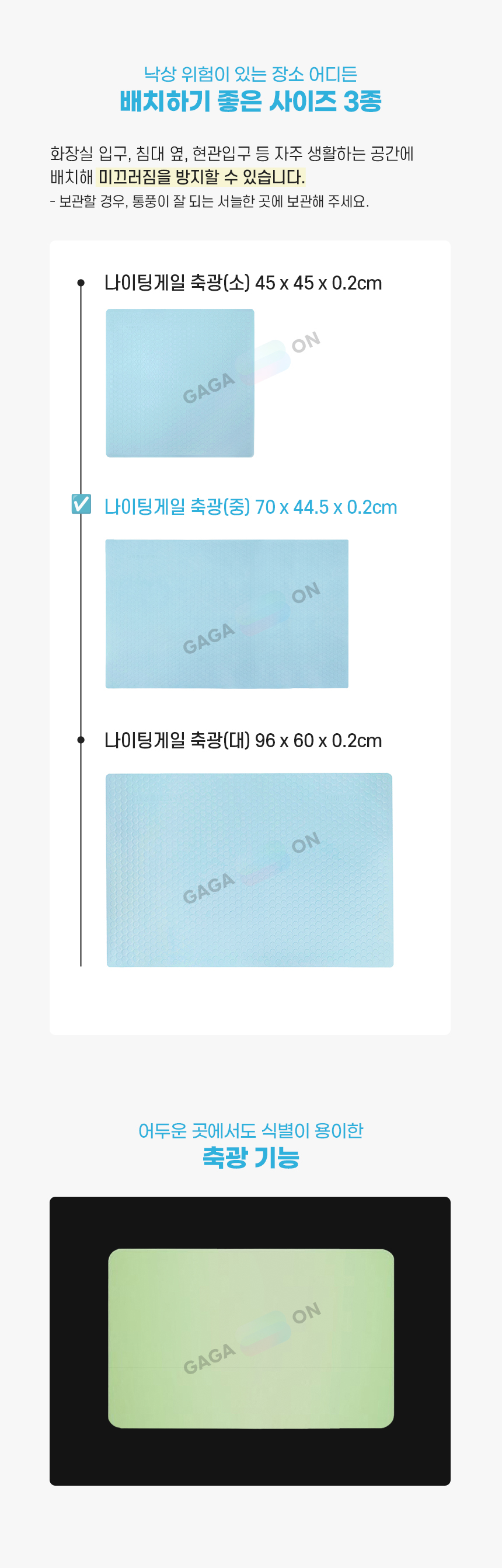 나이팅게일축광(중) 상세 이미지 1