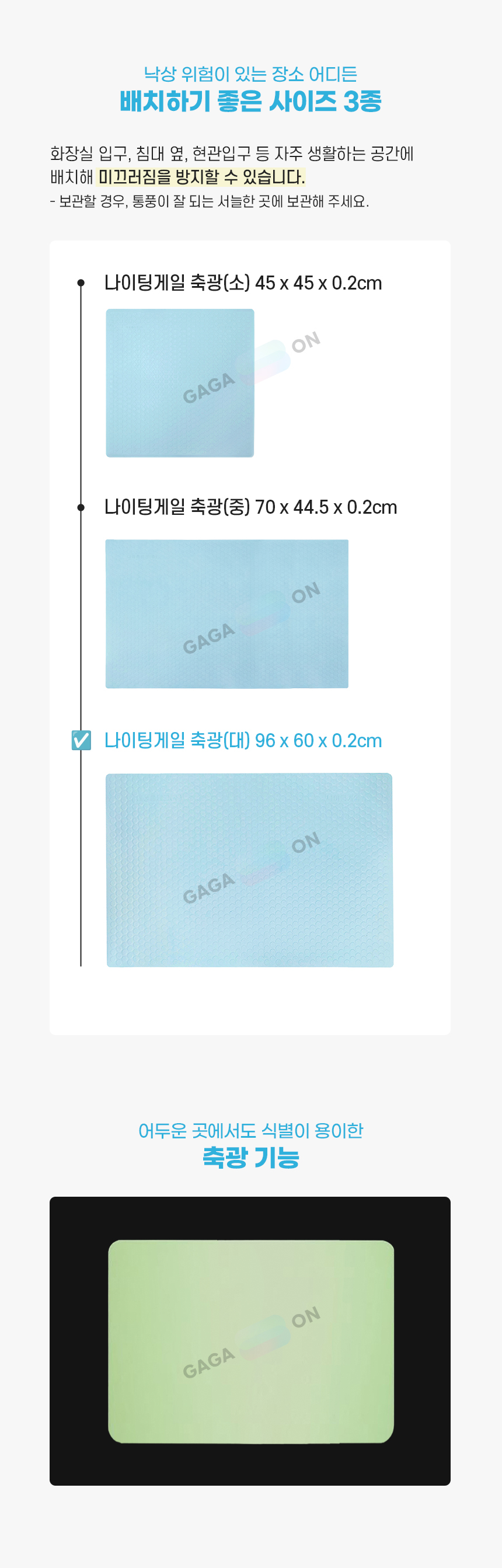 나이팅게일축광(대) 상세 이미지 1
