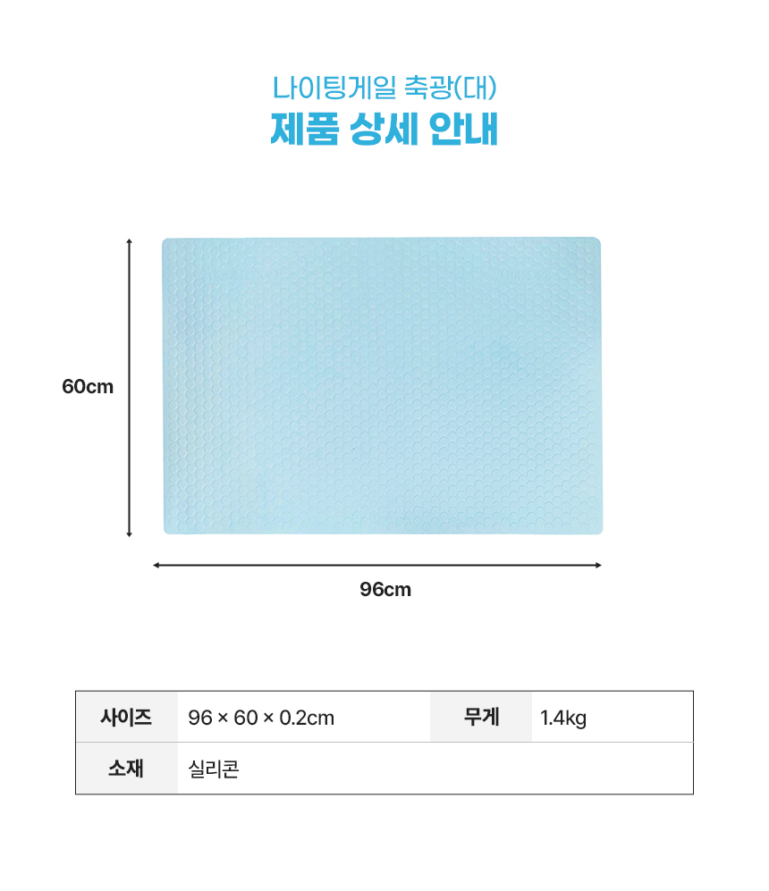 나이팅게일축광(대) 상세 이미지 2