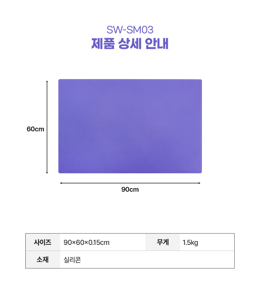 SW-SM03 상세 이미지 2
