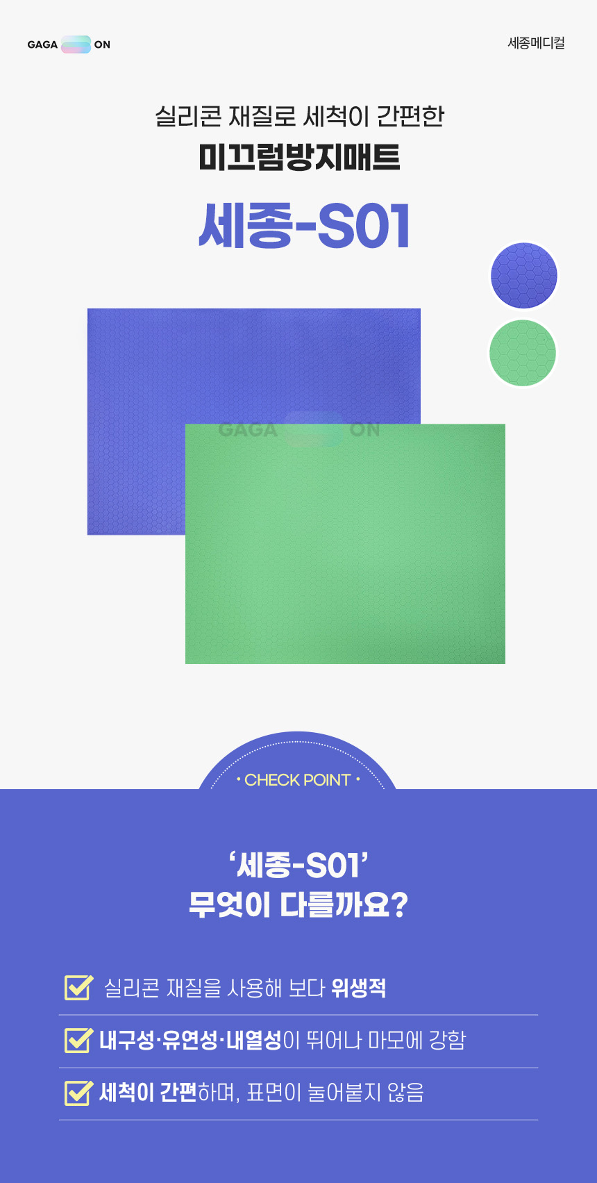 세종-S01 상세 이미지 1