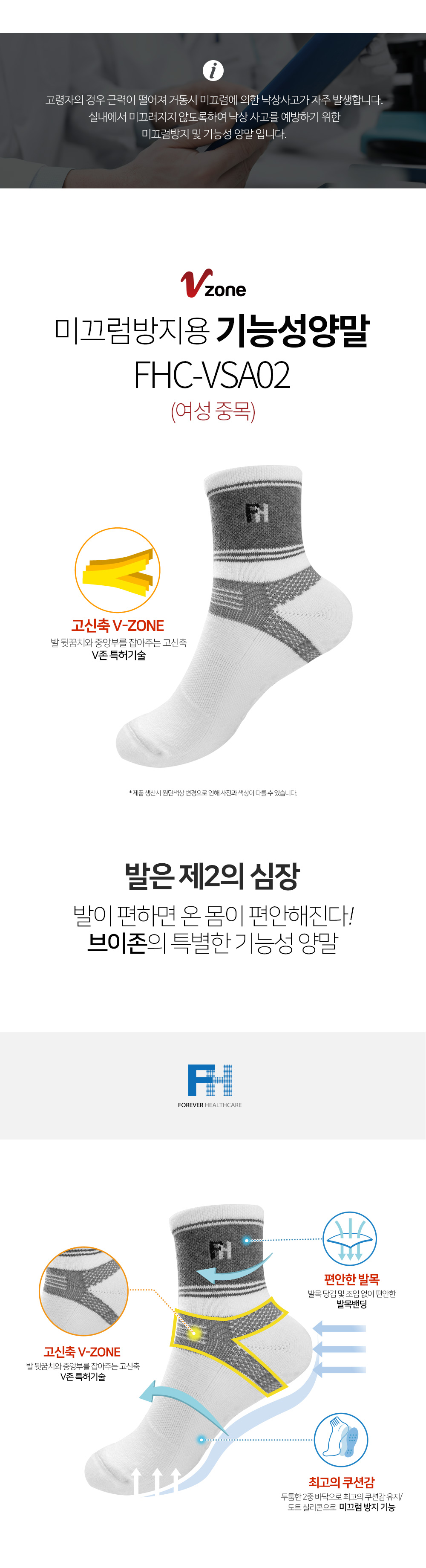 FHC-VSA02 상세 이미지 1