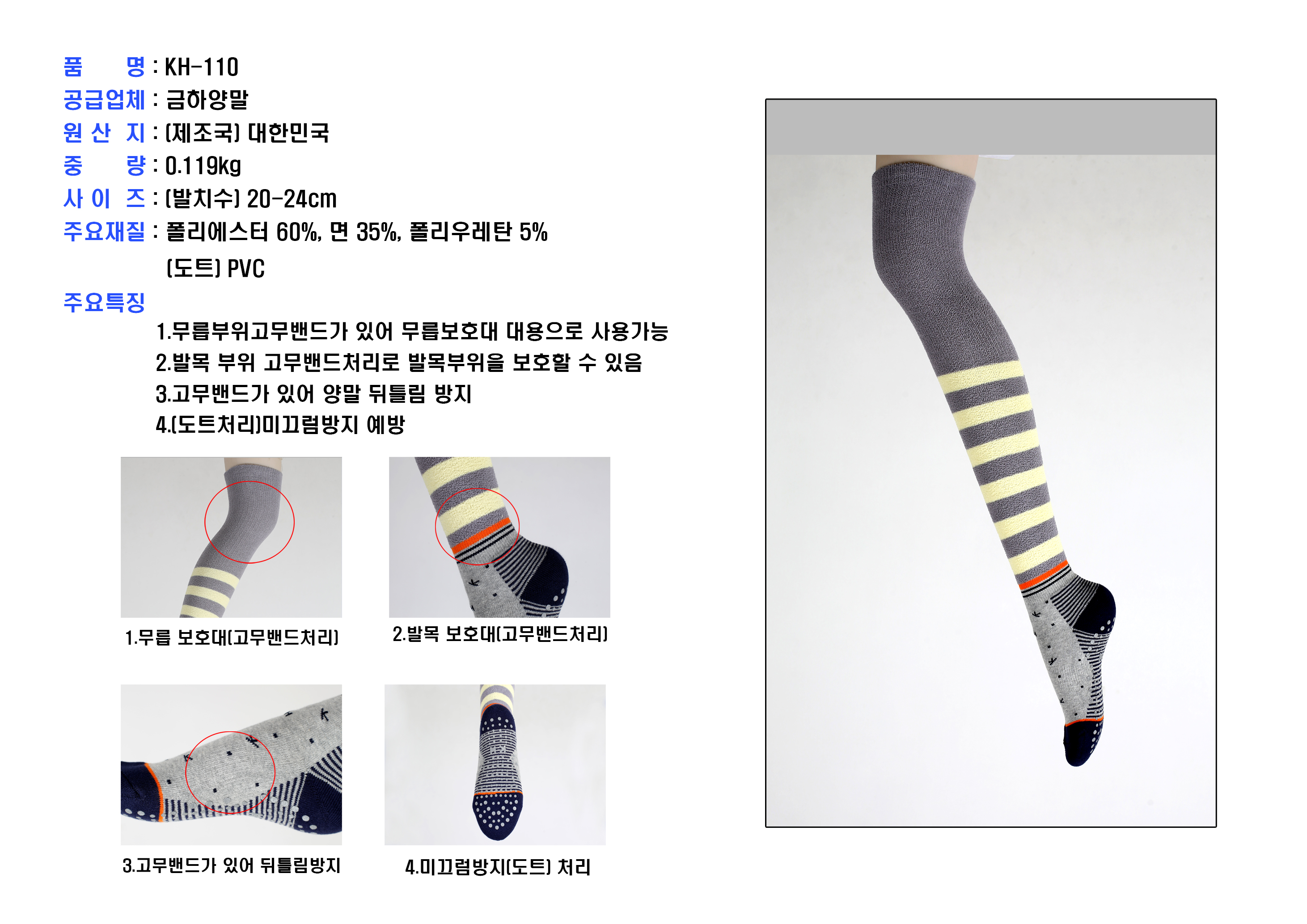 KH-110 상세 이미지 1