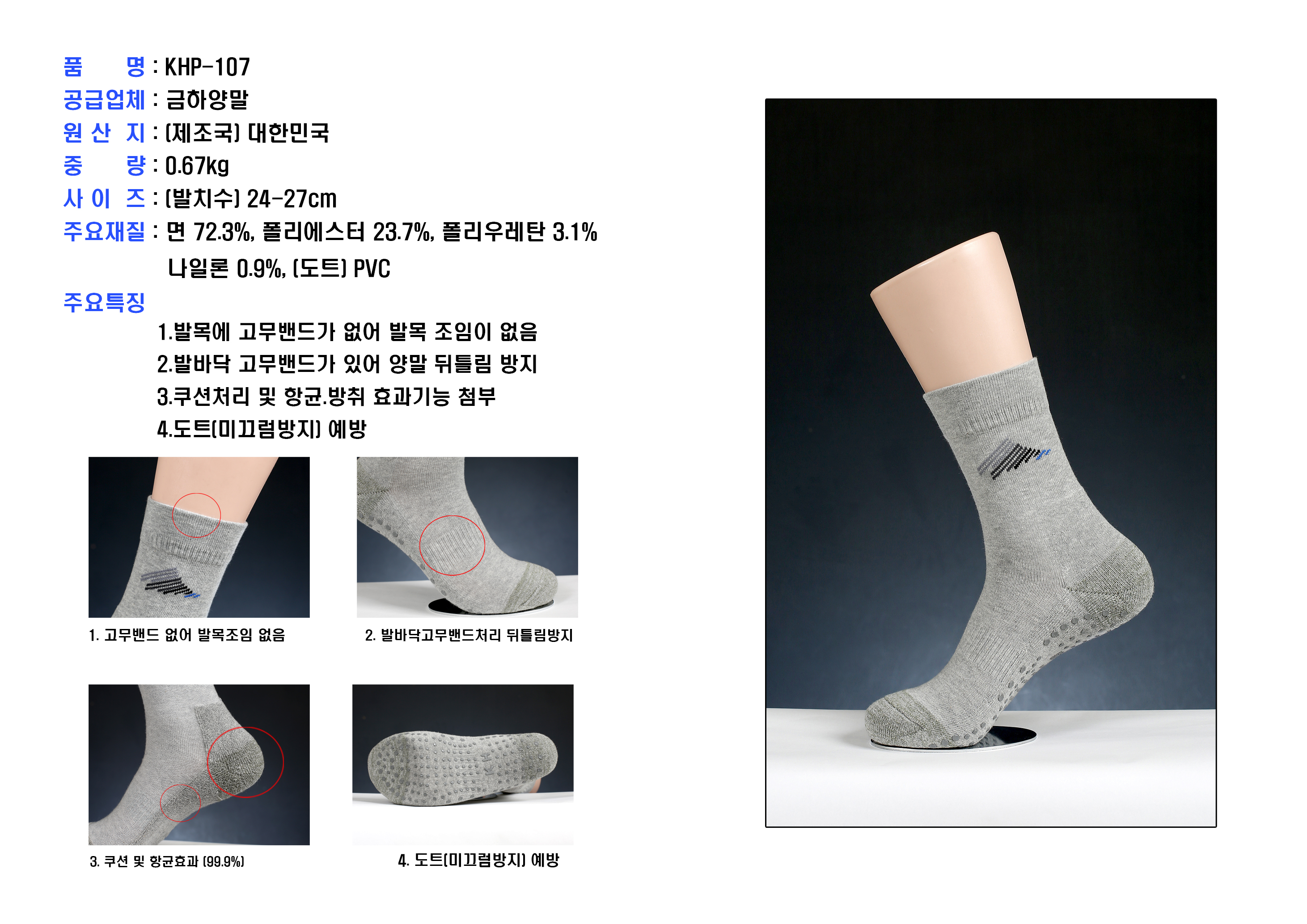 KHP-107 상세 이미지 1