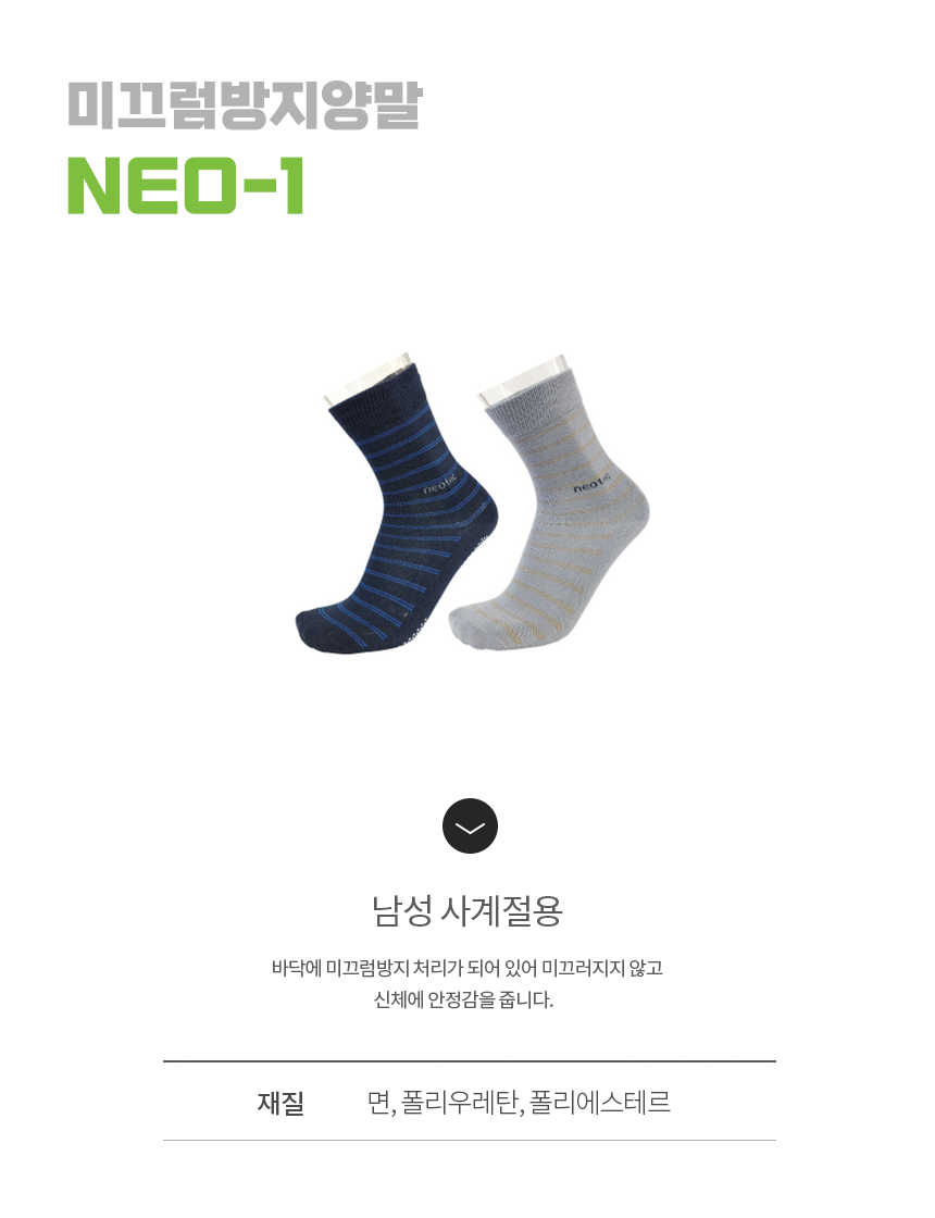 NEO-1 상세 이미지 1