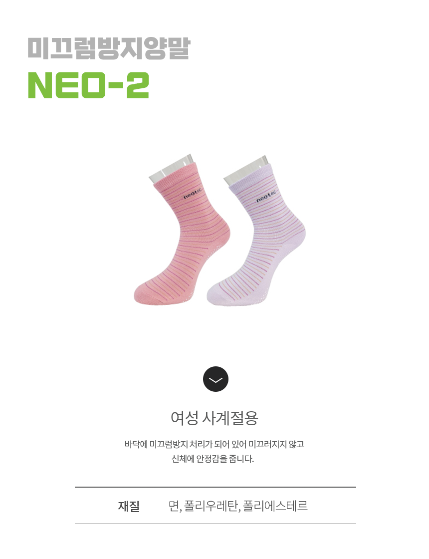 NEO-2 상세 이미지 1