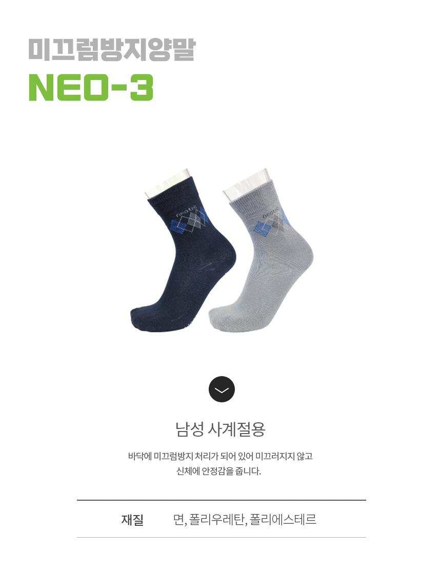 NEO-3 상세 이미지 1