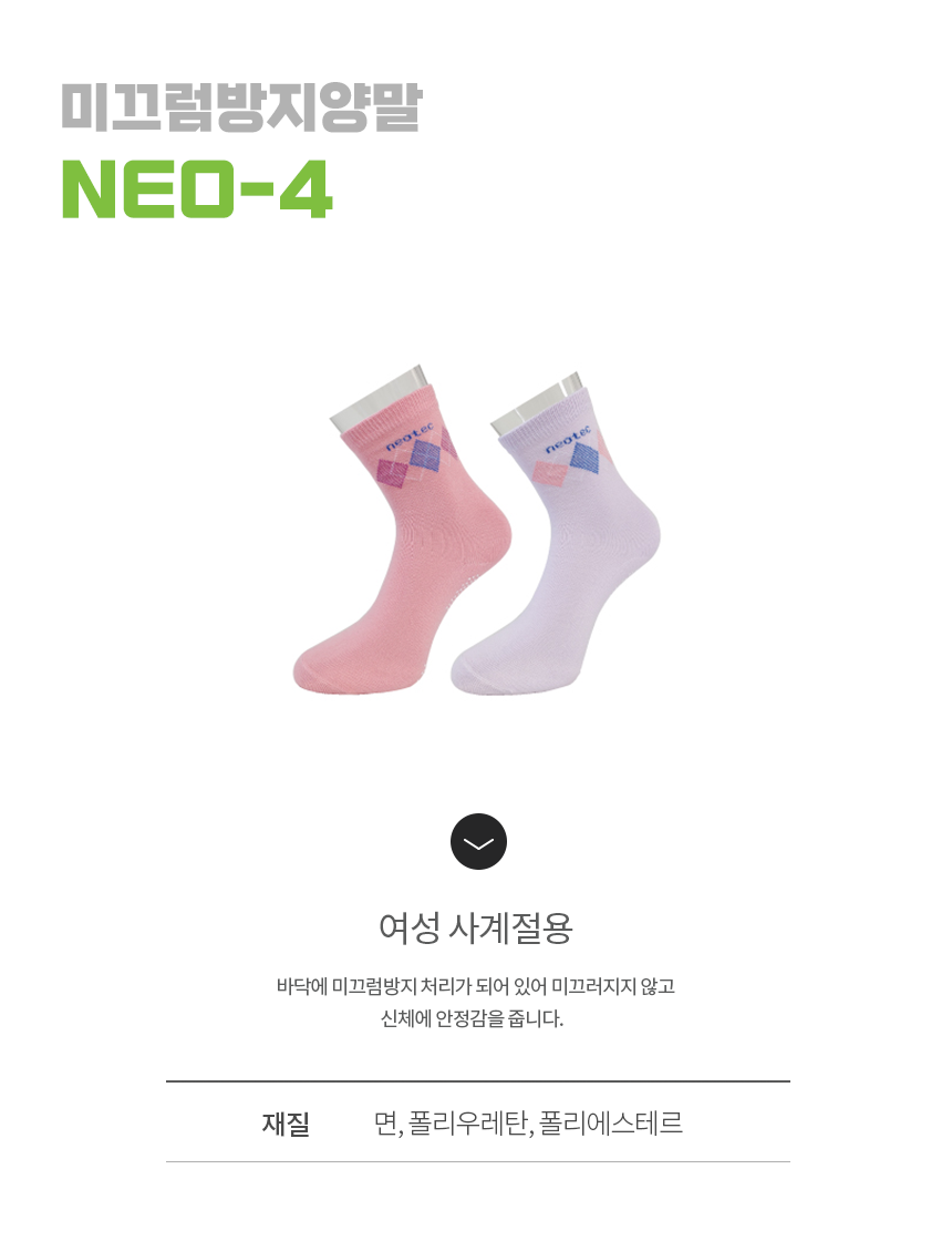 NEO-4 상세 이미지 1