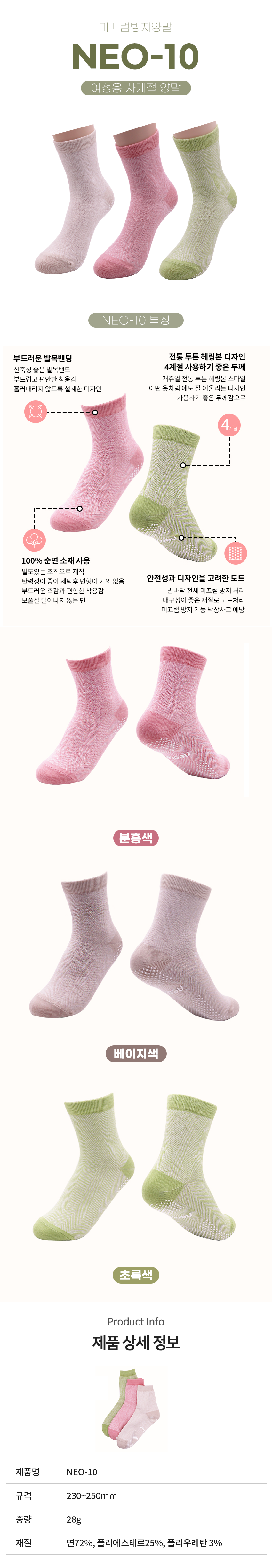NEO-10 상세 이미지 1