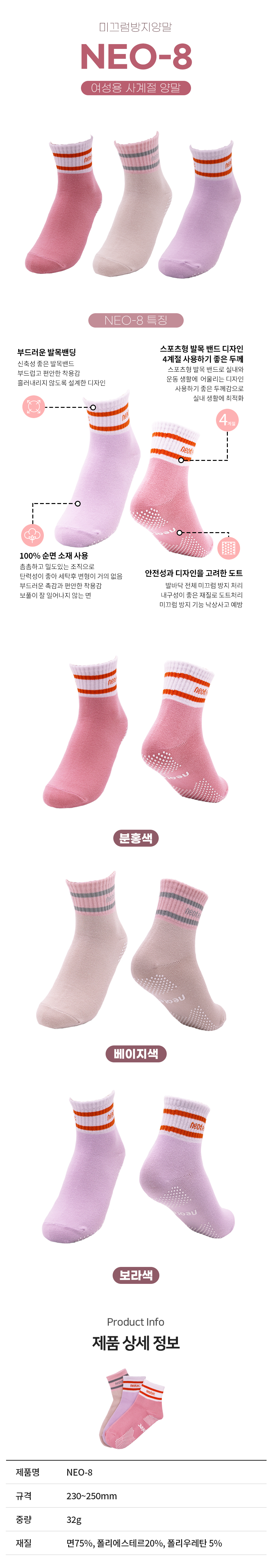 NEO-8 상세 이미지 1