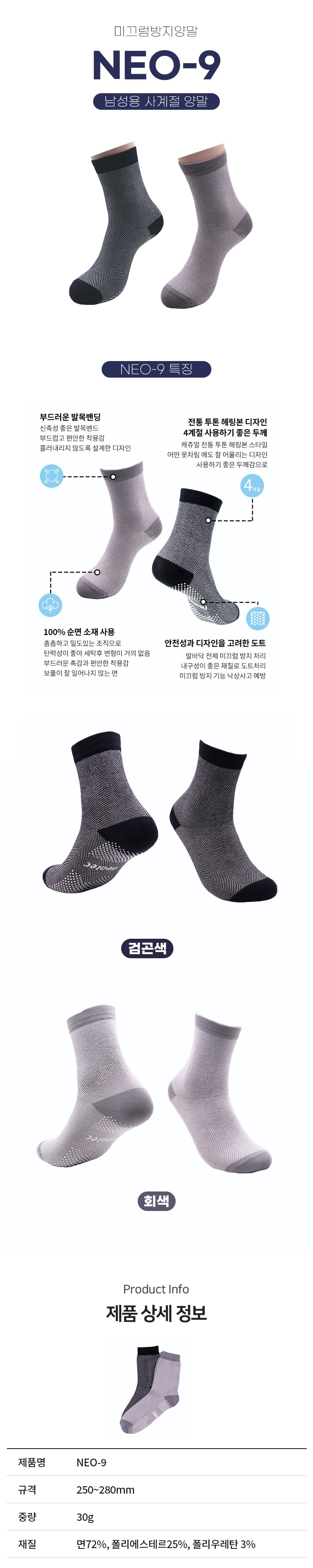 NEO-9 상세 이미지 1