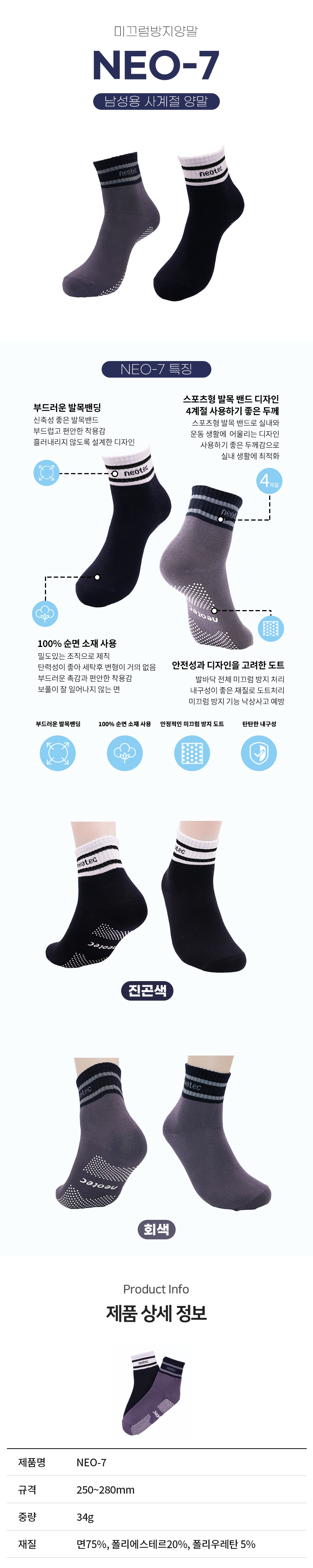 NEO-7 상세 이미지 1