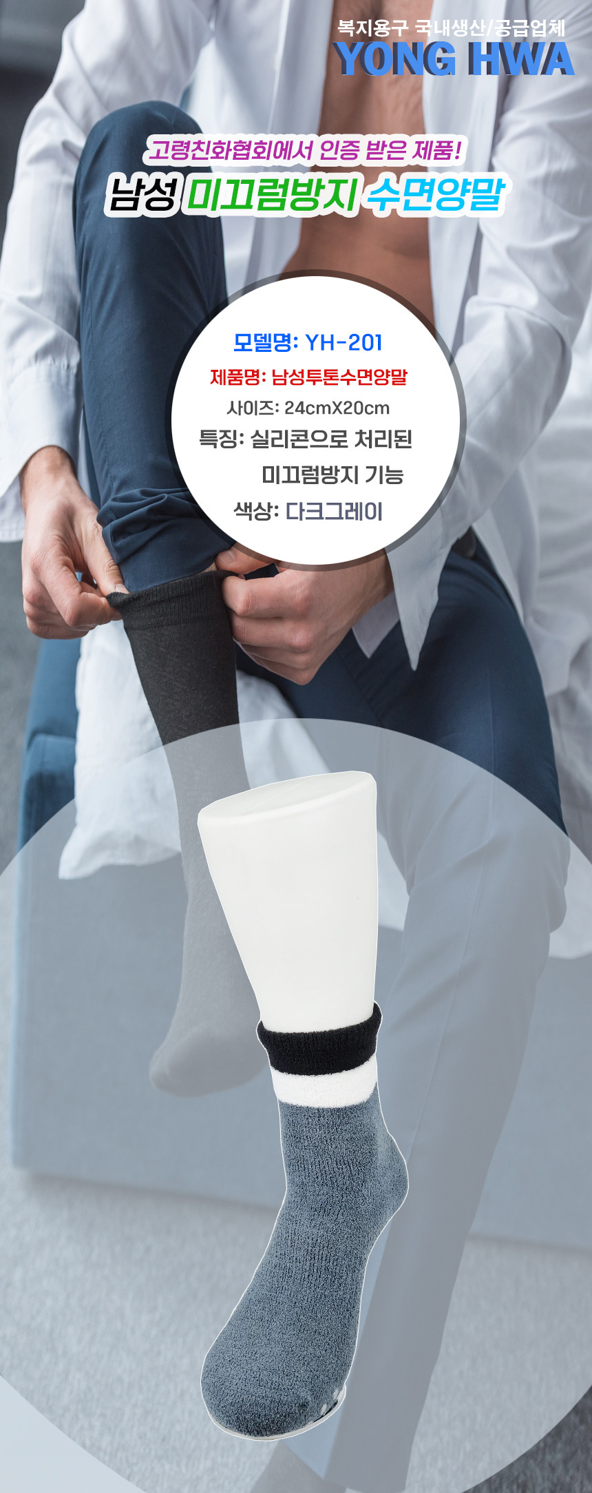 YH-201 상세 이미지 1
