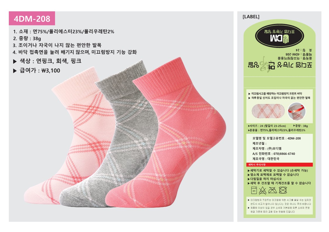 4DM-208 상세 이미지 1