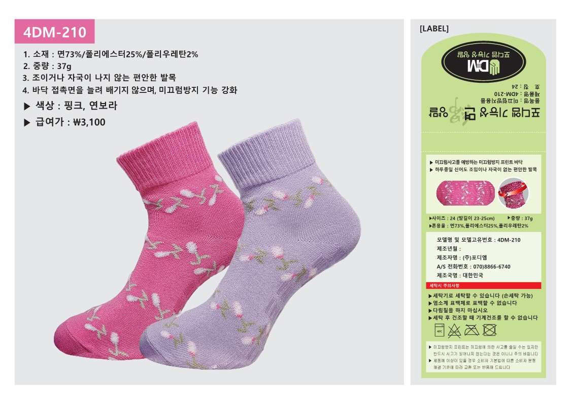 4DM-210 상세 이미지 1
