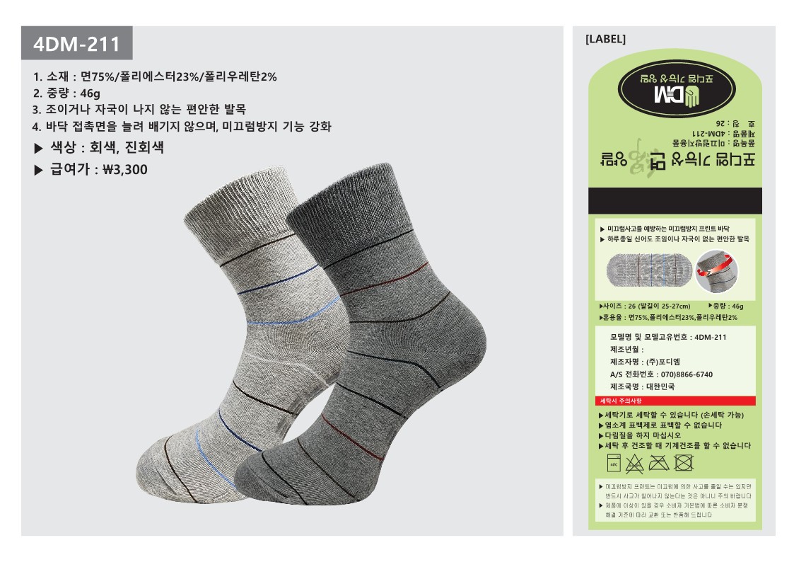 4DM-211 상세 이미지 1