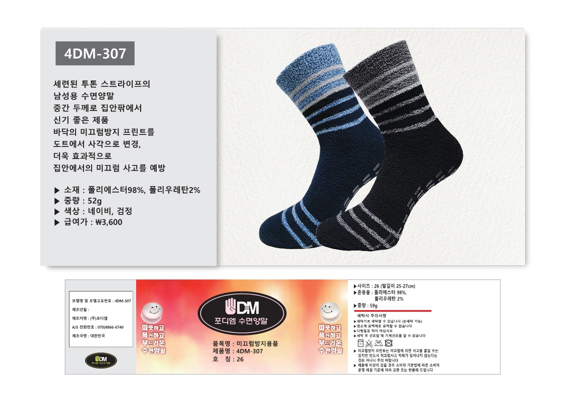 4DM-307 상세 이미지 1
