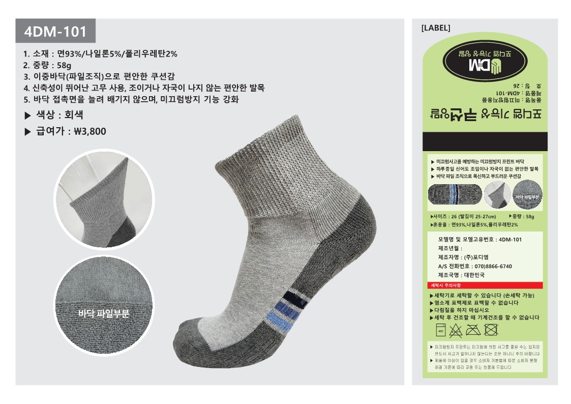 4DM-101 상세 이미지 1