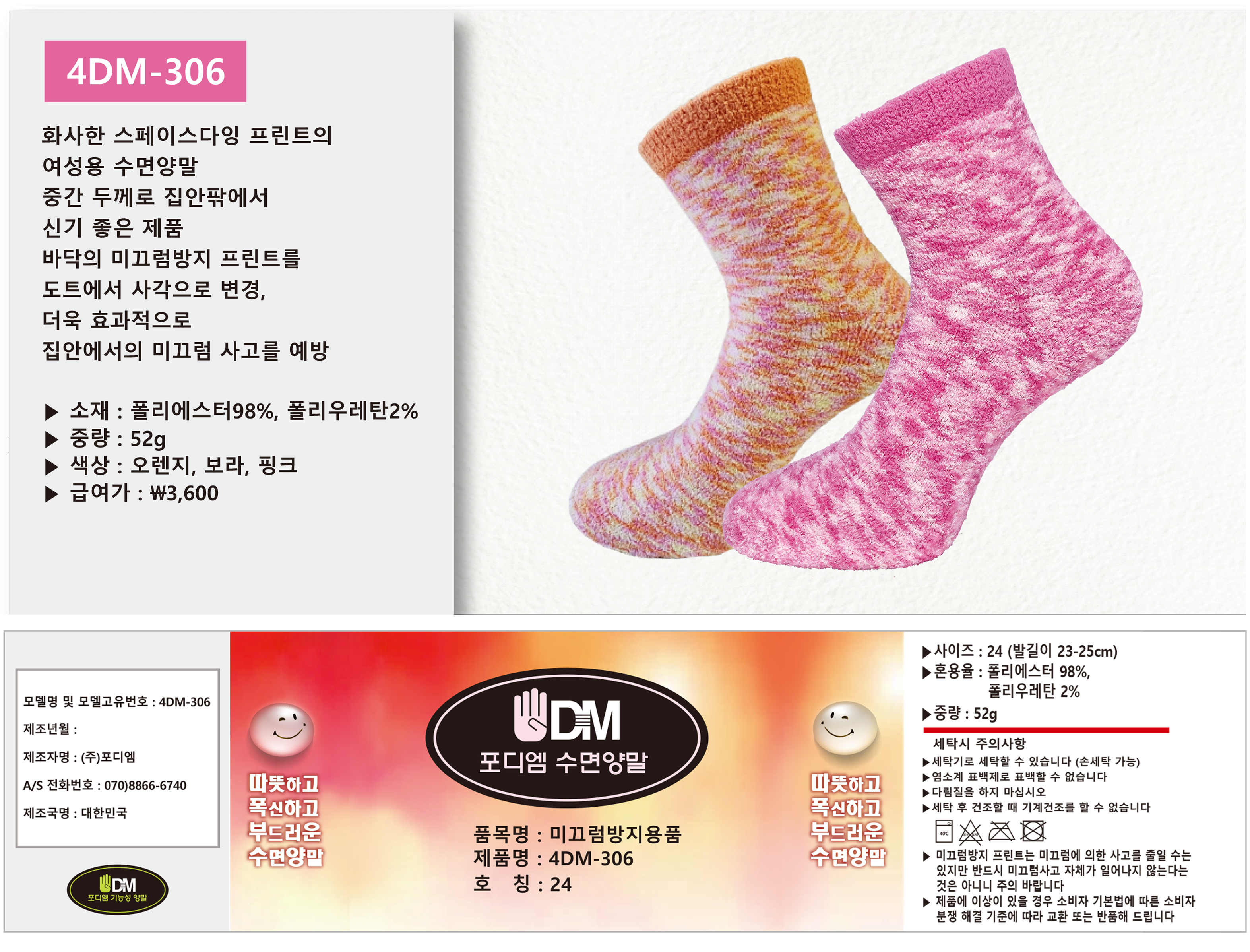 4DM-306 상세 이미지 1