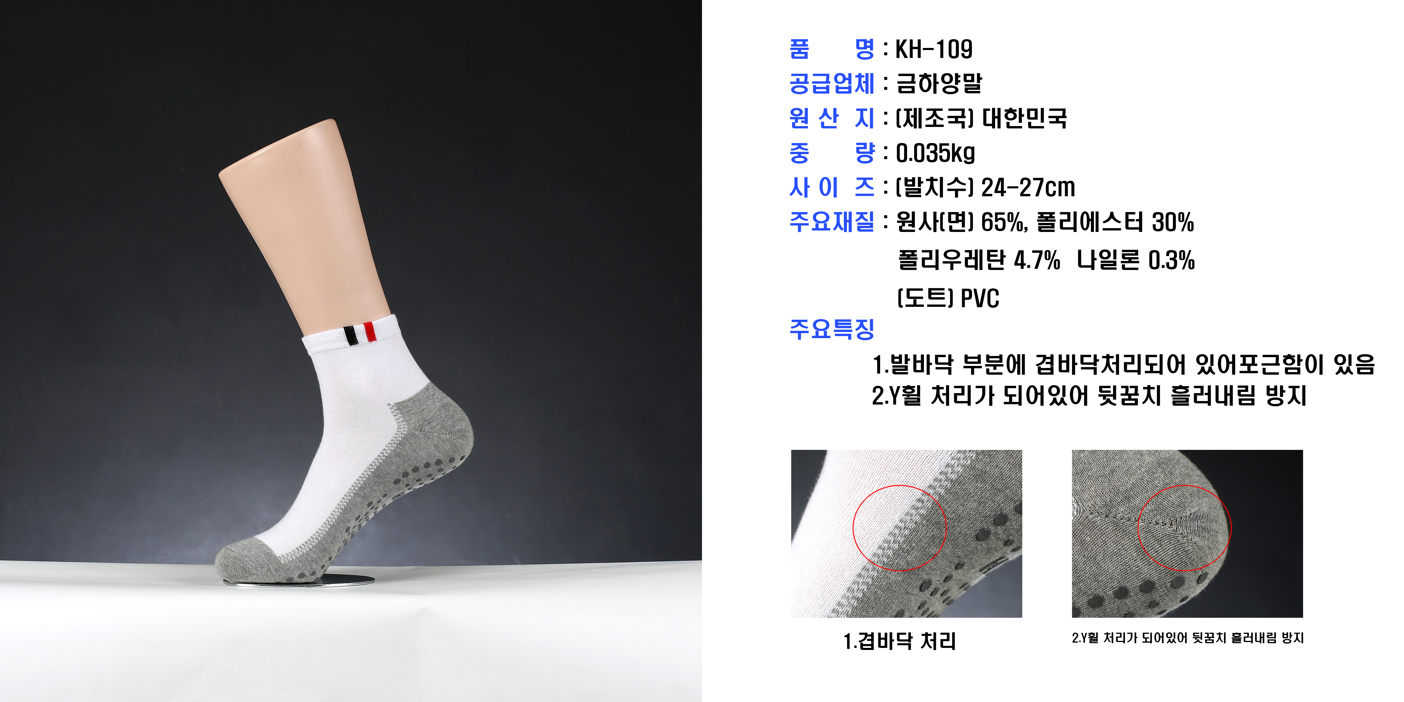 KH-109 상세 이미지 1