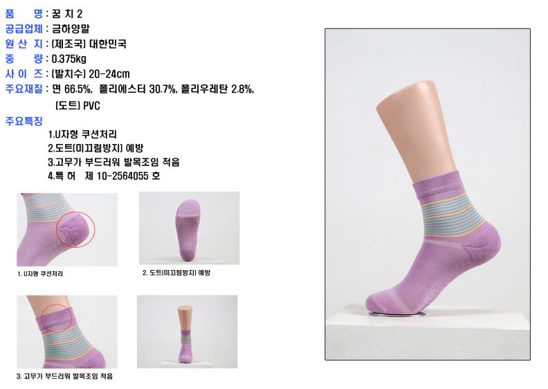 꿈치2 상세 이미지 1