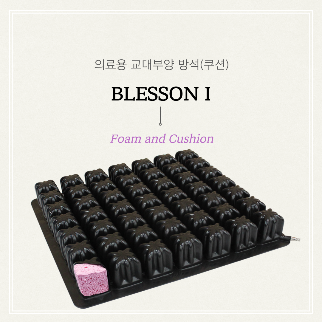 BLESSON 1 상세 이미지 1
