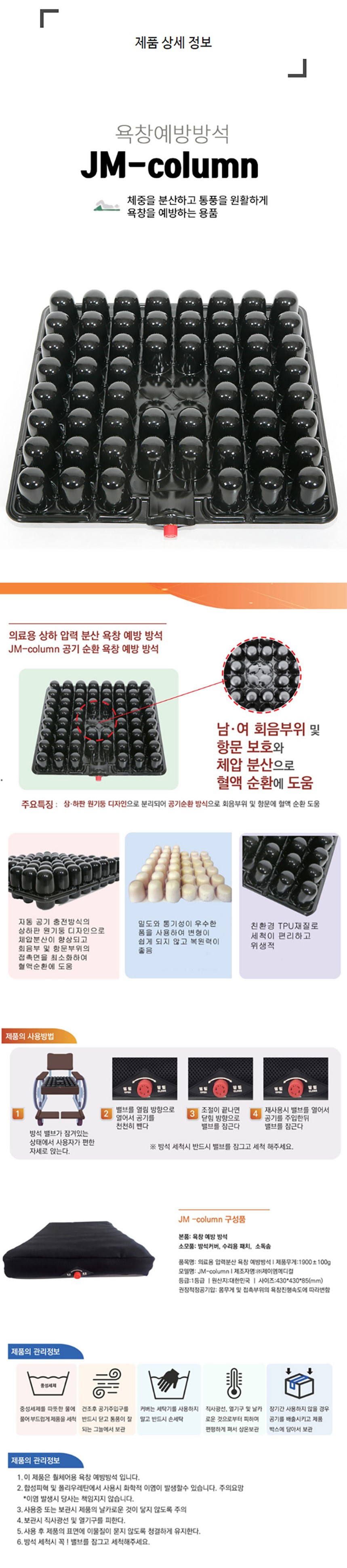 JM-column 상세 이미지 1