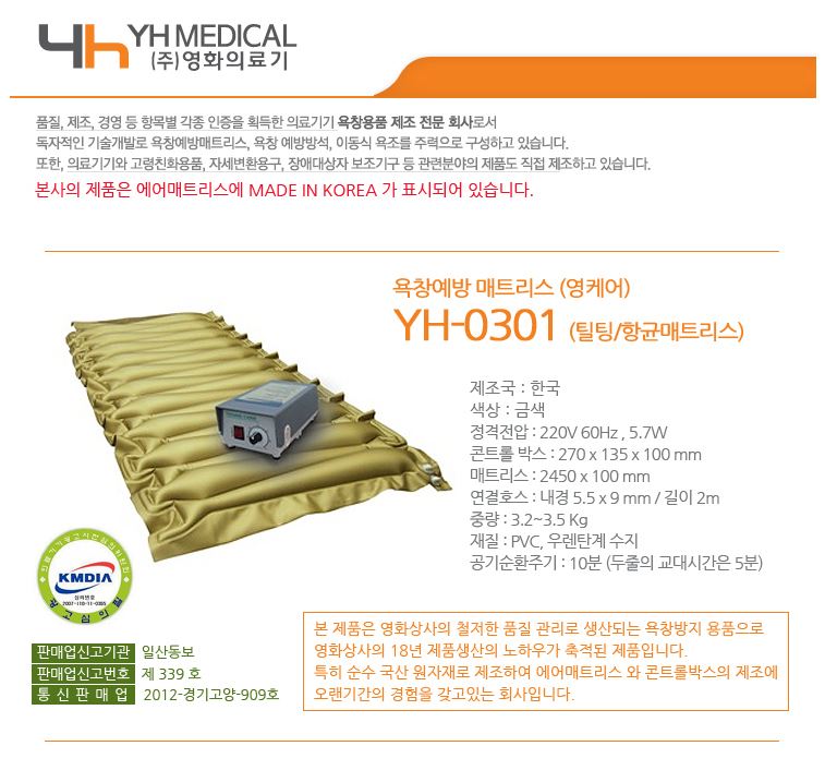 YH-0301 상세 이미지 2