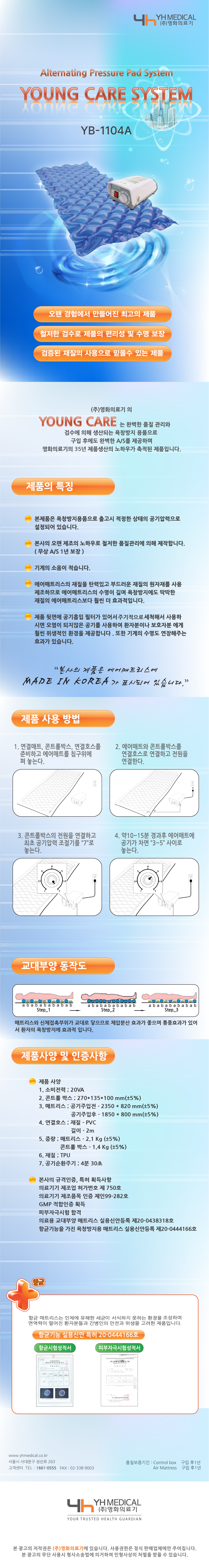 YB-1104A 상세 이미지 1